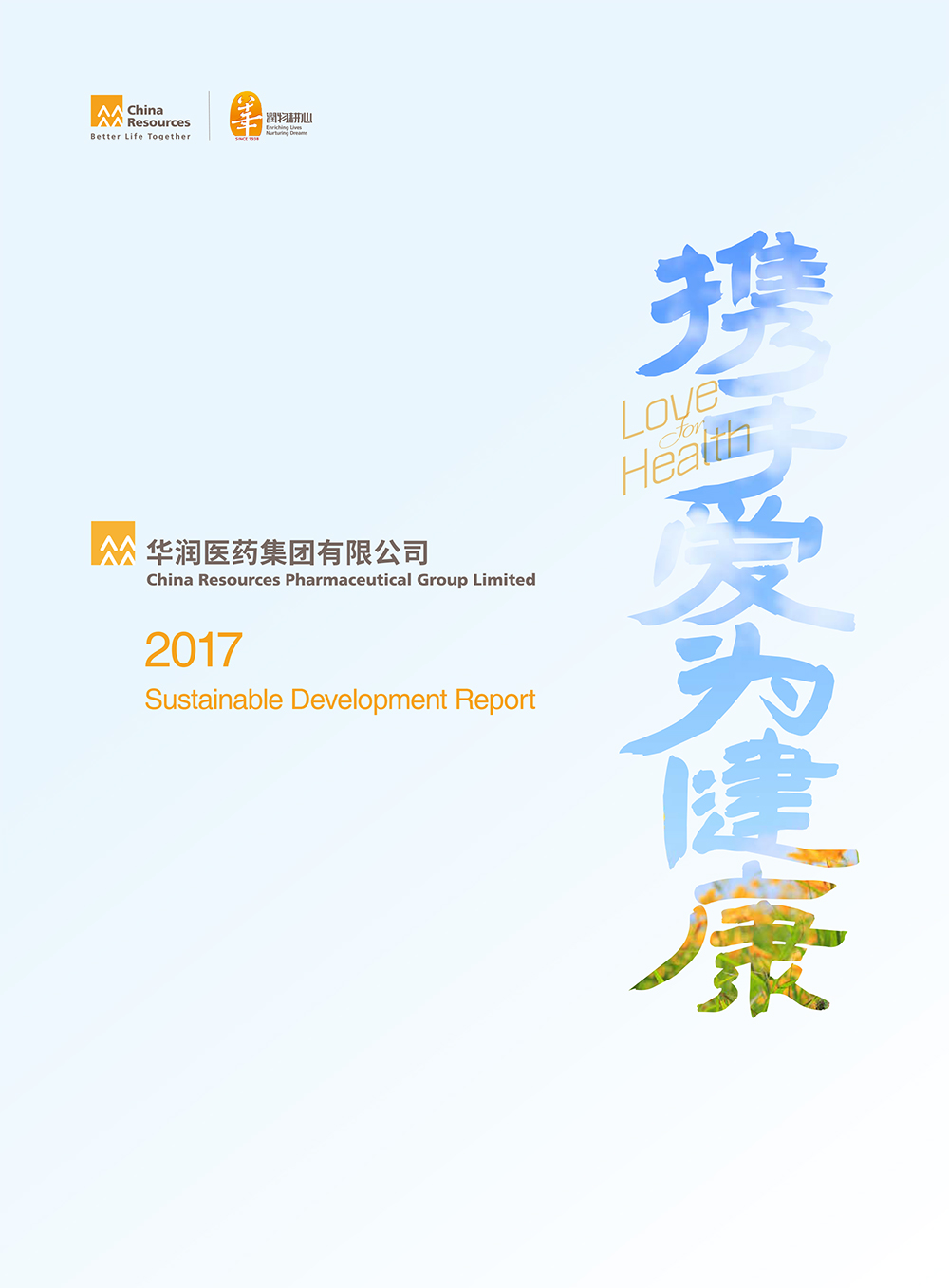 2017 CRPG Sustainable Development Report-1.jpg
